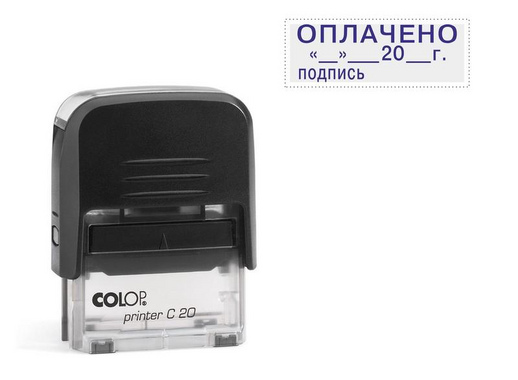 Штамп стандартный Оплачено, дата и подпись Colop Printer C20 3.12